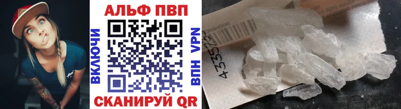 A PVP кристаллы  Купить  Адыгейск 