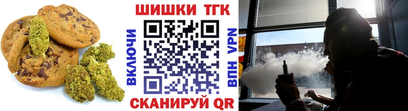 Печенье с ТГК конопля  Купить закладки  Адыгейск 