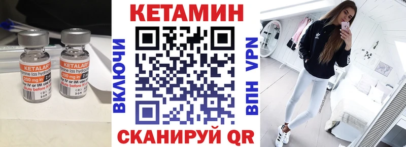 Кетамин VHQ  Купить закладки  Адыгейск 