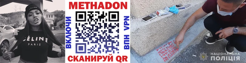 Купить закладки  Адыгейск  Метадон methadone 
